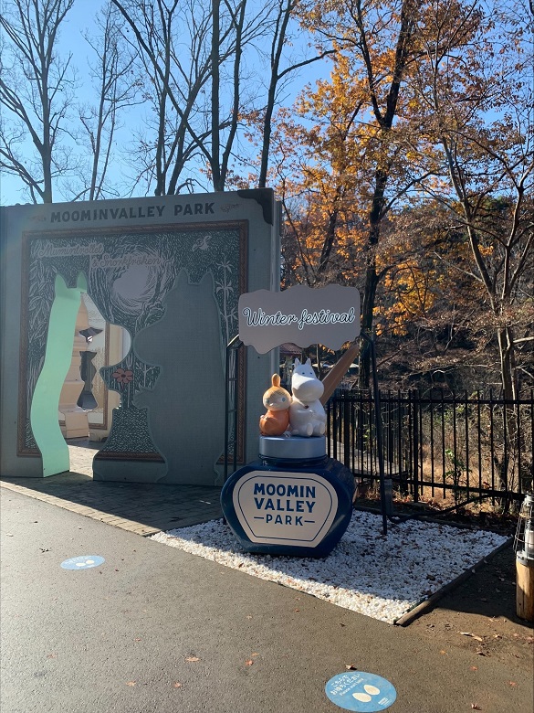 ムーミンバレーパーク