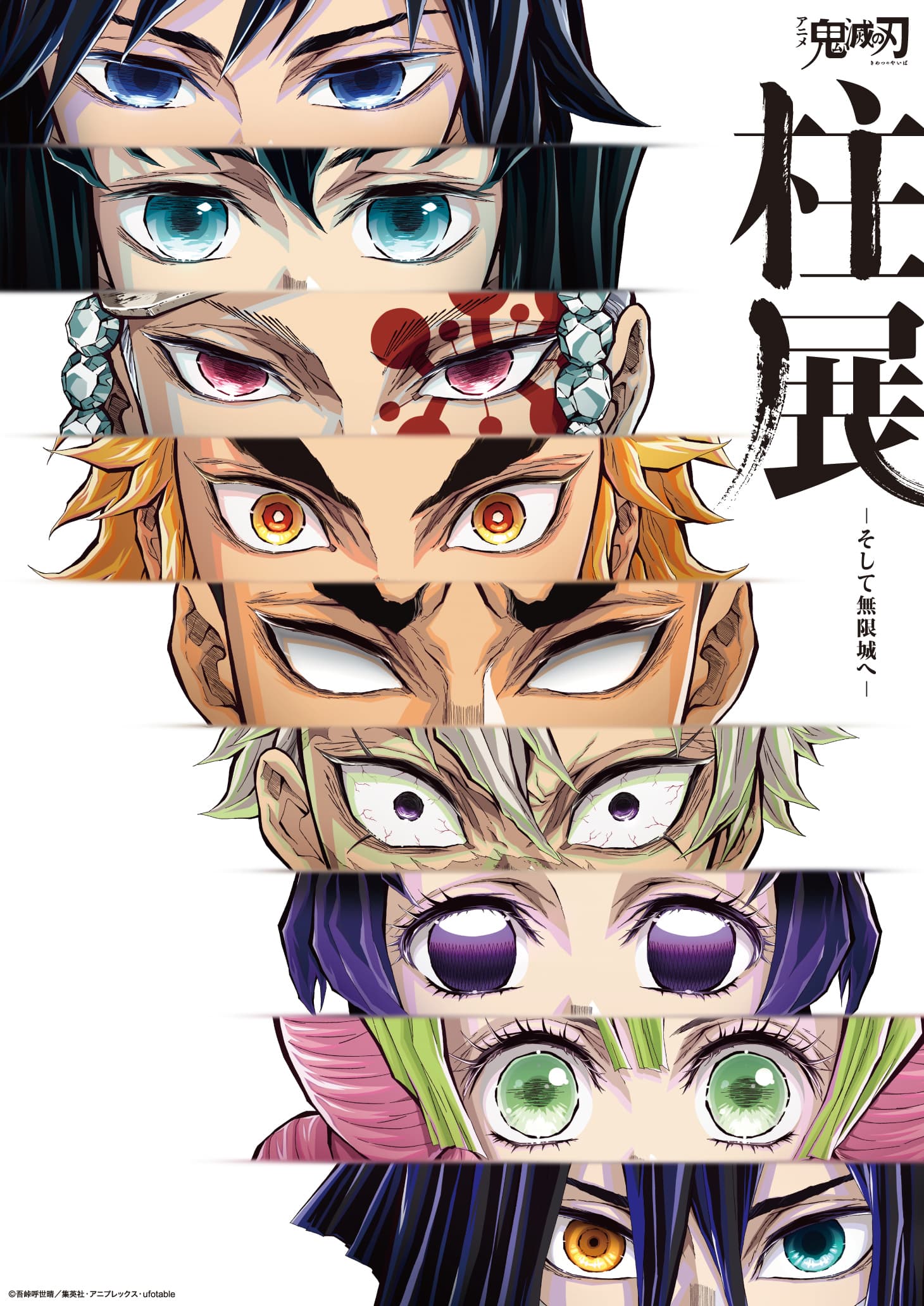 鬼滅の刃  8巻以外揃ってます。 鬼滅の刃』コミックス一覧｜少年ジャンプ公式サイト