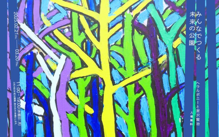 田﨑 飛鳥 作「森の道-青い森」の絵画
