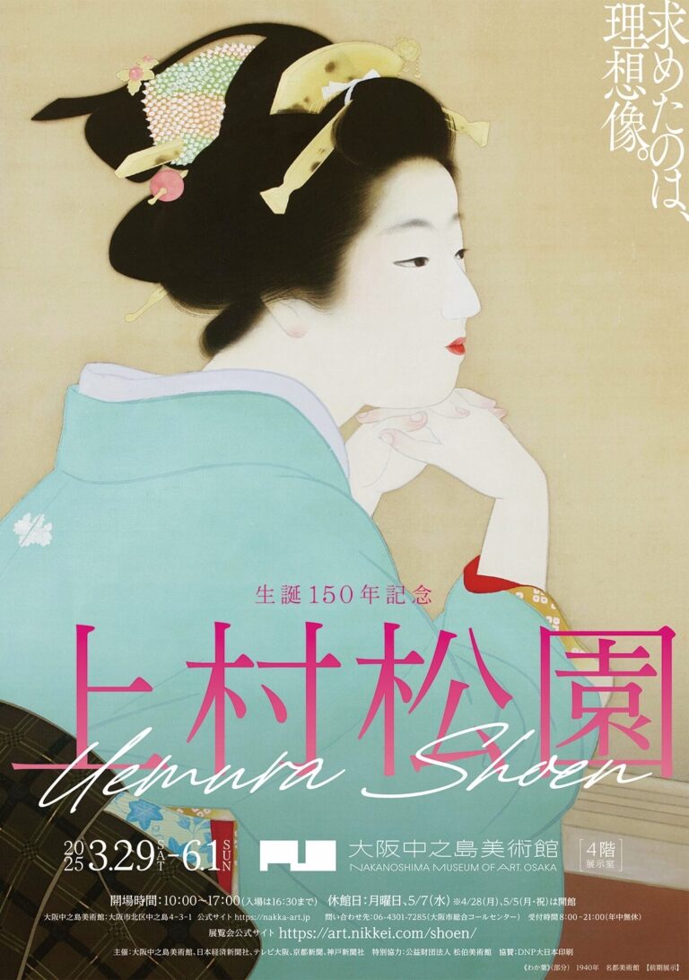女性を描いた女性画家、見逃せない大回顧展『生誕150年記念 上村