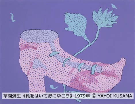 草間彌生さん　かぼちゃアート　松本美術館限定 草間彌生 魂のおきどころ - イベント | 松本市美術館