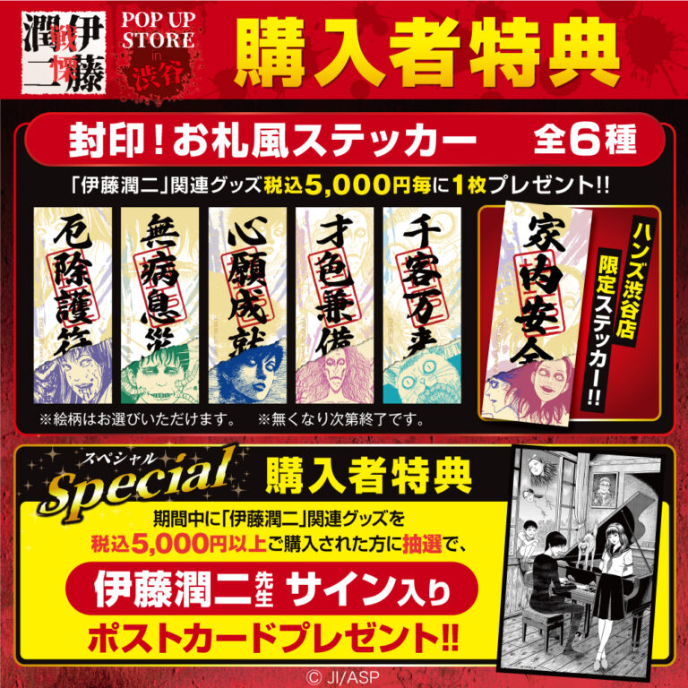 購入者特典