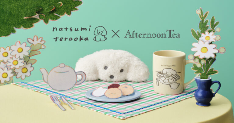 『Afternoon Tea LIVING（アフタヌーンティー・リビング）』イラストレーター・てらおかなつみ氏コラボレーション
