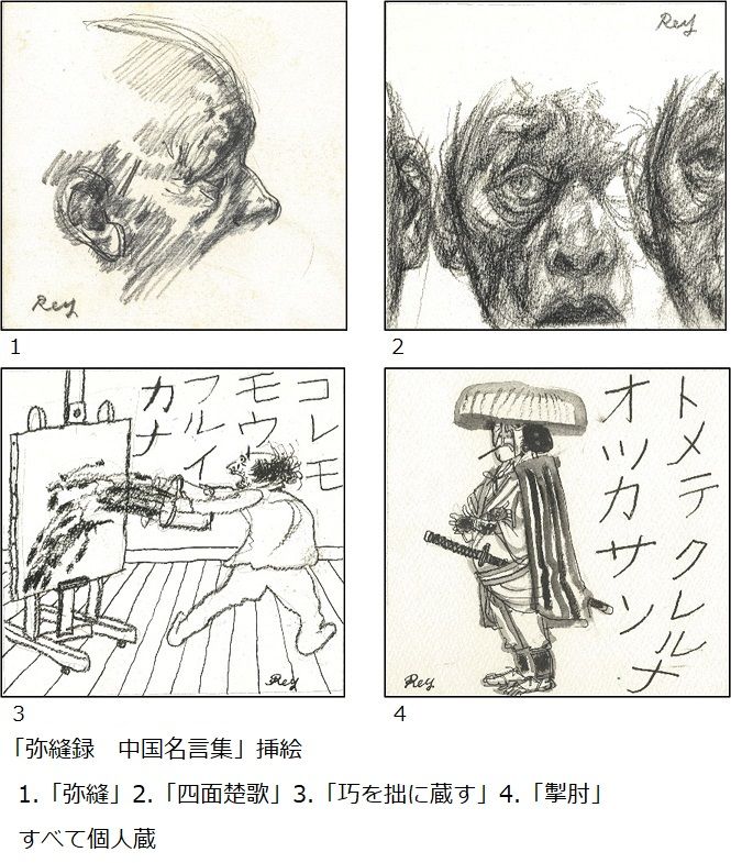 京都】没後40年 鴨居玲展「見えないものを描く」5月30日から開催