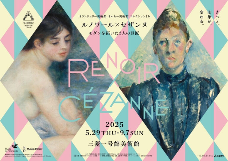 ルノワールセザンヌ