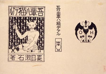 橋口五葉の装釘本 橋口五葉の装釘本(岩切信一郎) / 古本、中古本、古書籍の通販は