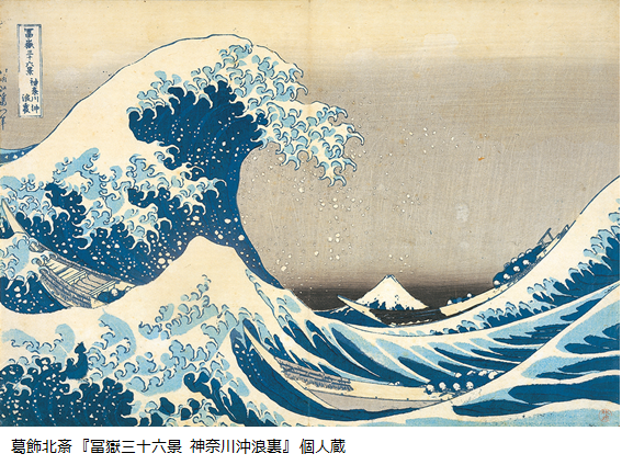 マンガ・アニメの原点を体感！「HOKUSAI－ぜんぶ、北斎のしわざでした