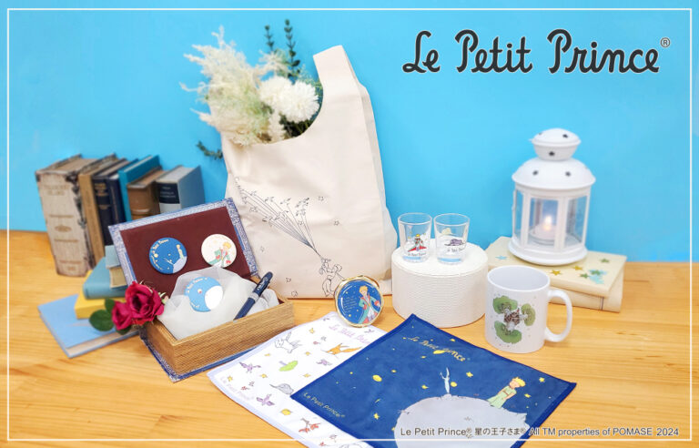 6月29日は『星の王子さまの日』！新商品＆書店限定ポップアップ