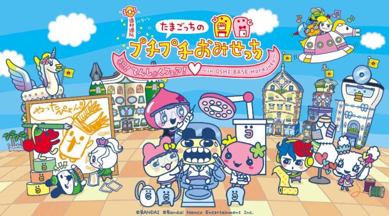 たまごっちのプチプチおみせっち」シリーズのリアルイベントが開催中