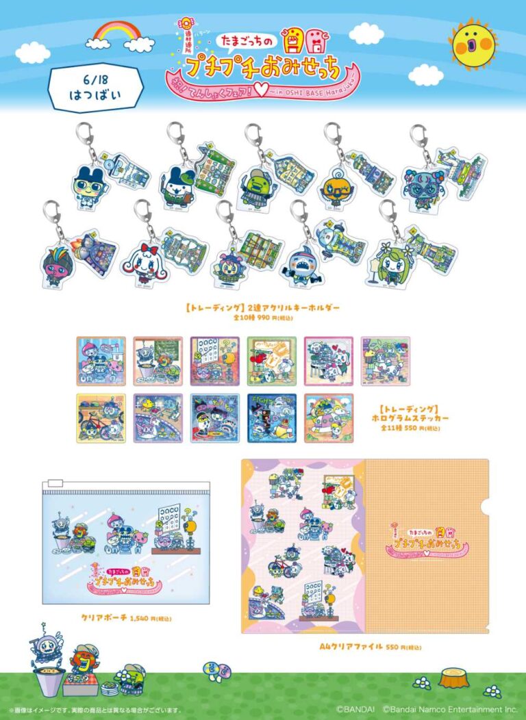 たまごっちのプチプチおみせっち」シリーズのリアルイベントが開催中