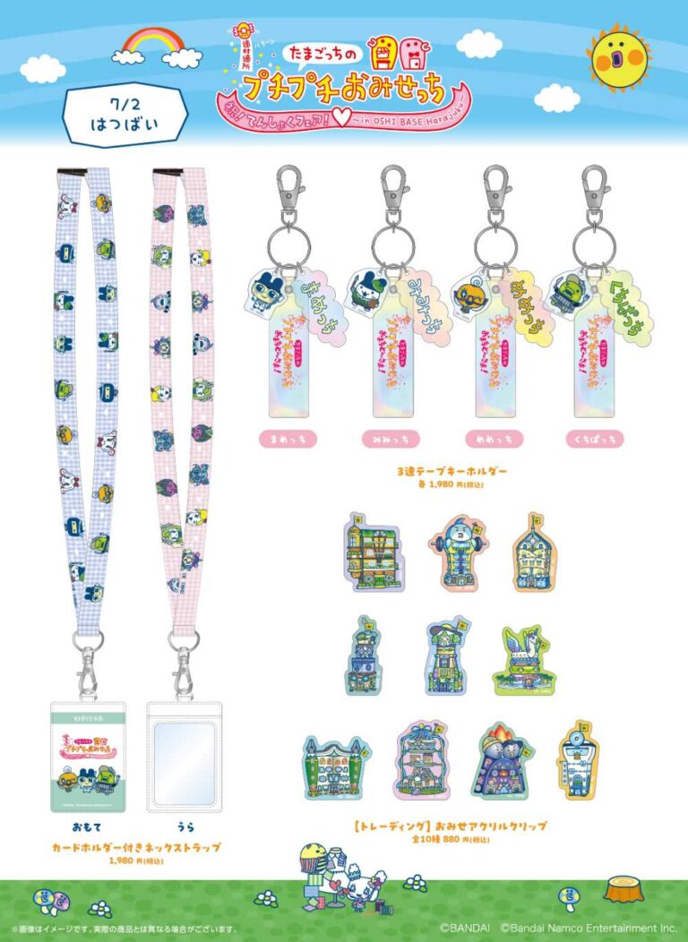 たまごっちのプチプチおみせっち」シリーズのリアルイベントが