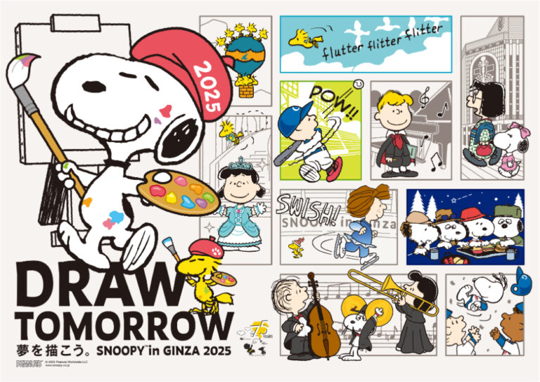 ピーナッツ50周年記念／スヌーピーテレカ&記念ワッペン額装セット【展示品】 PEANUTS生誕75周年記念！「スヌーピー in 銀座 2025」7月16日