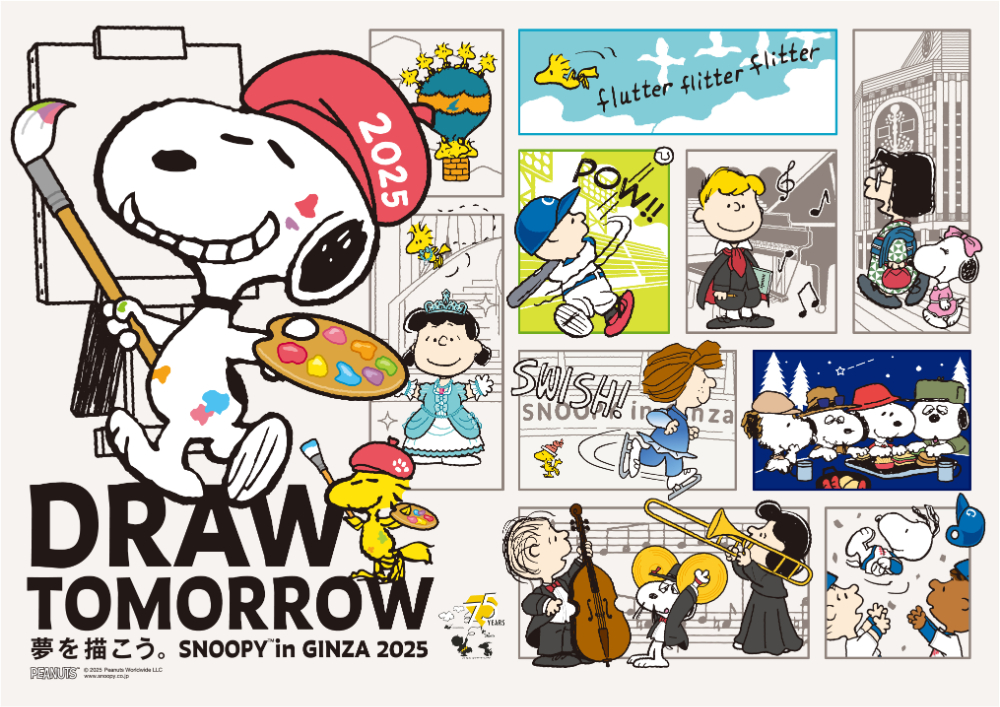 PEANUTS生誕75周年記念！「スヌーピー in 銀座 2025」7月16日