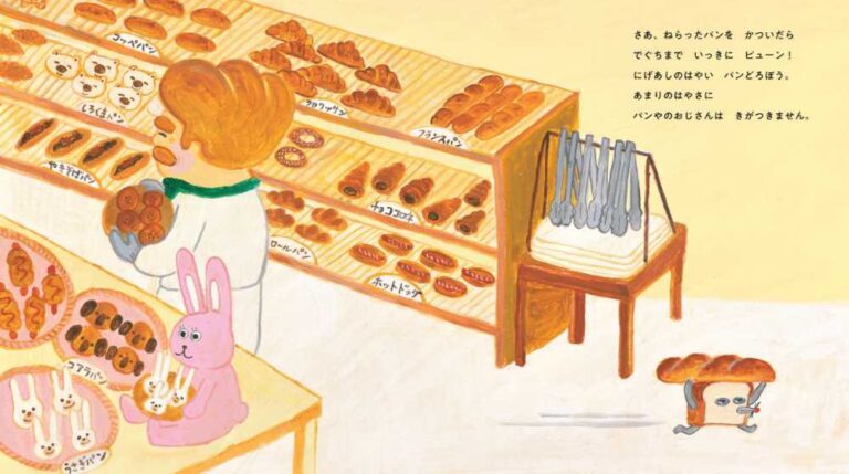 『パンどろぼう』 作・柴田ケイコ ＫＡＤＯＫＡＷＡ