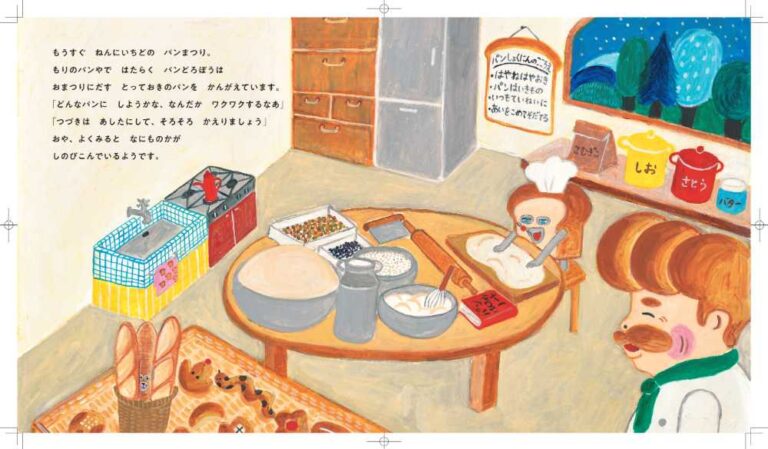 『パンどろぼうとなぞのフランスパン』 作・柴田ケイコ ＫＡＤＯＫＡＷＡ