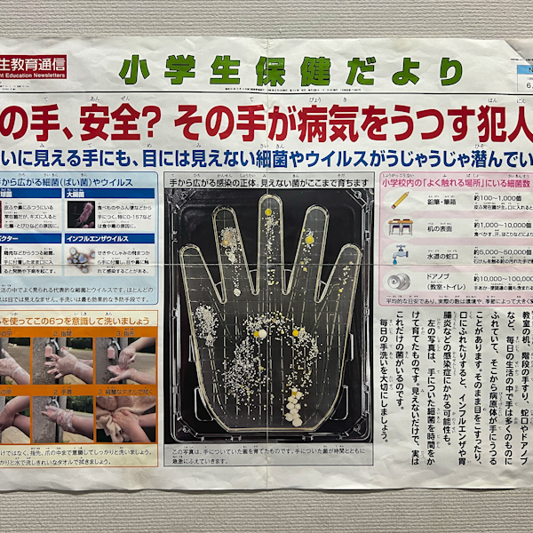 Ⓒ 2025「恐怖心展」実行委員会