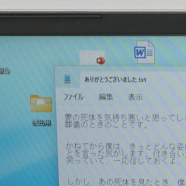 Ⓒ 2025「恐怖心展」実行委員会