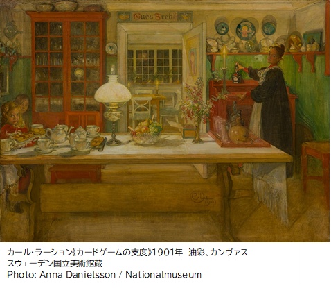 スウェーデン絵画 北欧の光、日常のかがやき」東京都美術館開館100周年 スウェーデン絵画 北欧の光、日常のかがやき」東京都美術館開館100周年