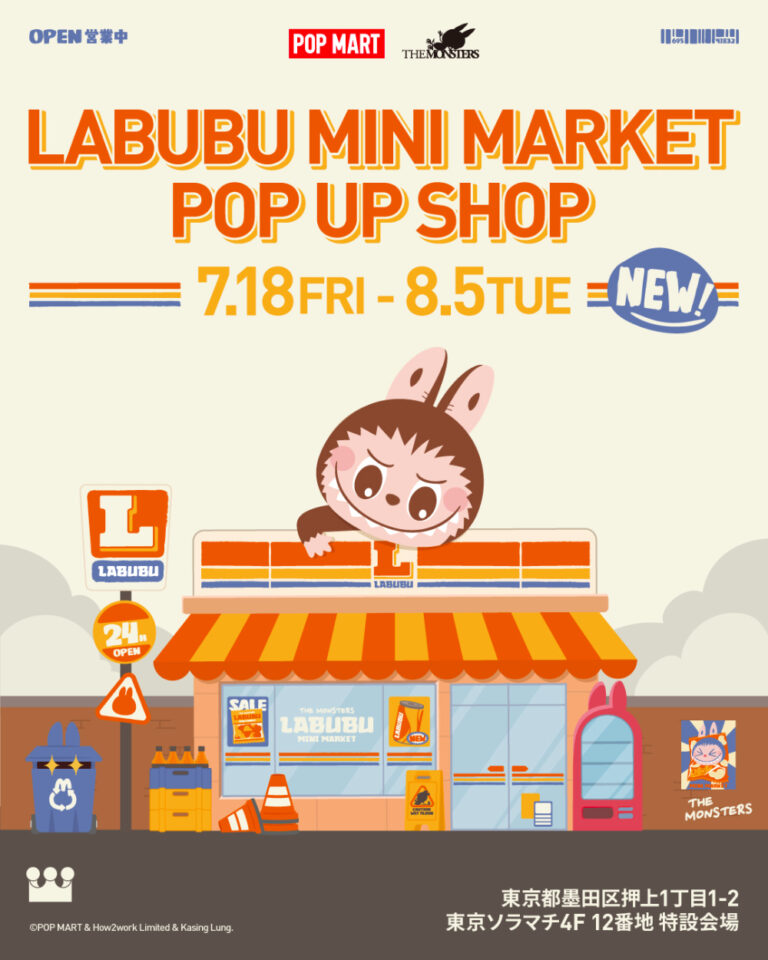 東京ソラマチ】日本初！「LABUBU MINI MARKET」7月18日オープン