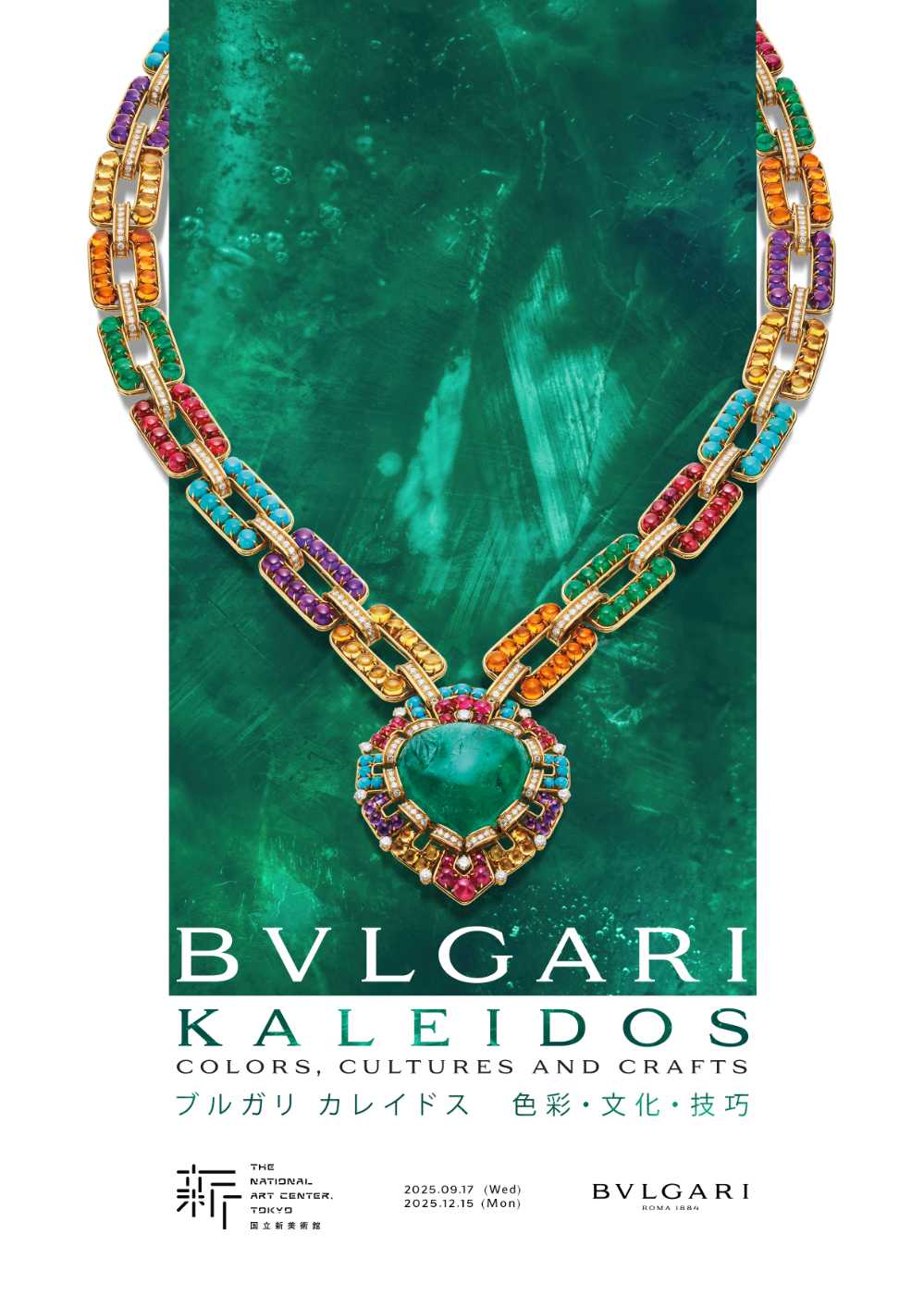 BVLGARI LEONARD　ブルガリ　イタリアの美の至宝 BVLGARI LEONARD ブルガリ イタリアの美の至宝 アート オブ ブルガリ