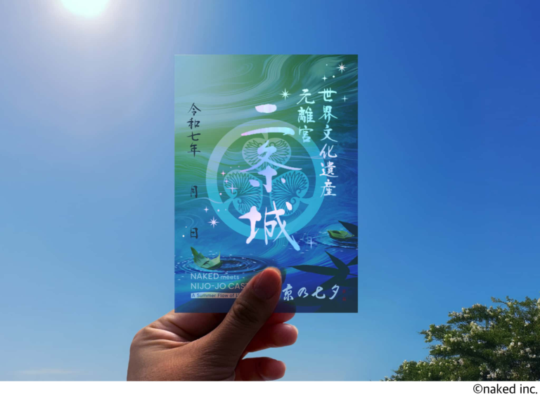 コラボ入城記念符