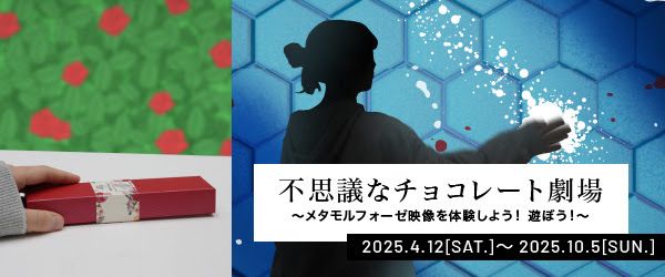 チョコレート ミュージアム7