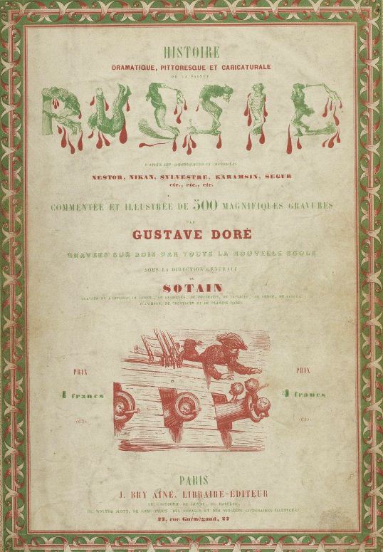美しい、ドラマチックで風刺的な聖ロシアの歴史,