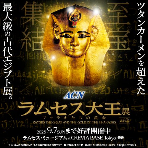 マチュピチュ展2