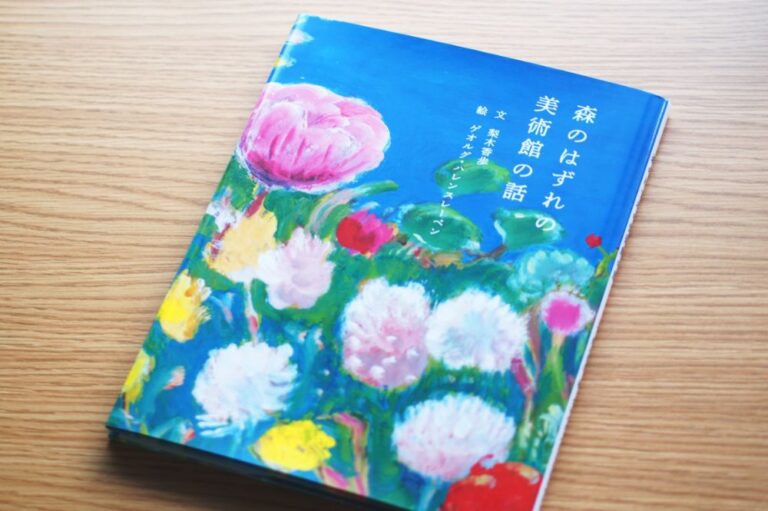 森のはずれの美術館の話02