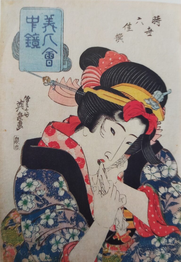 渓斎英泉『美人会中鏡 時世六佳撰』