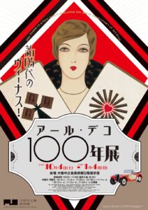 14年ぶり最後の来日！？『フェルメール《真珠の耳飾りの少女》展 17
