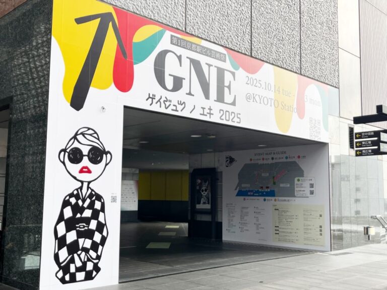 京都駅ビル芸術祭16