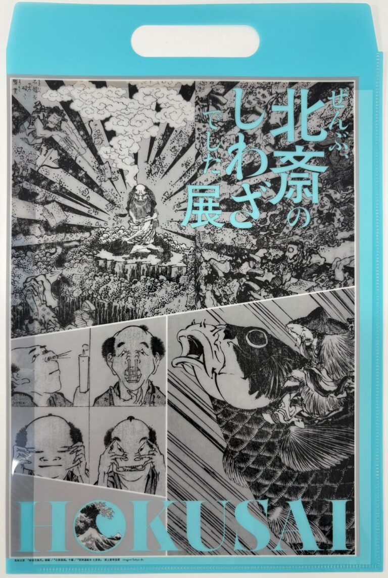オリジナルクリアファイル表