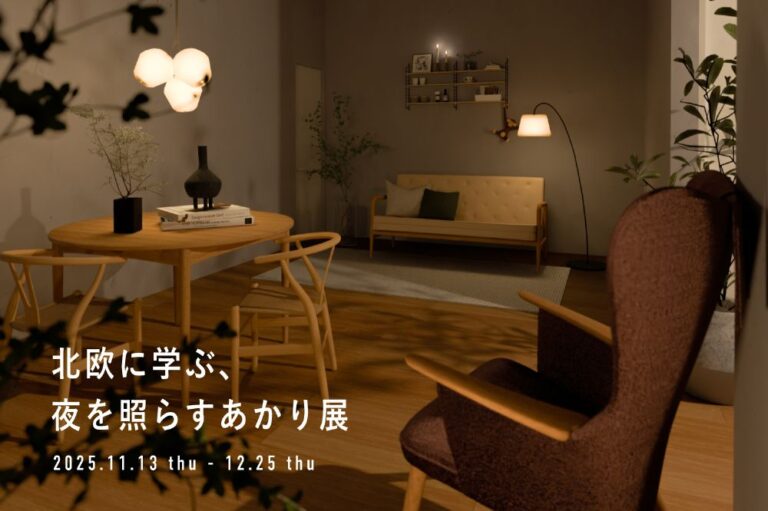 北欧あかり