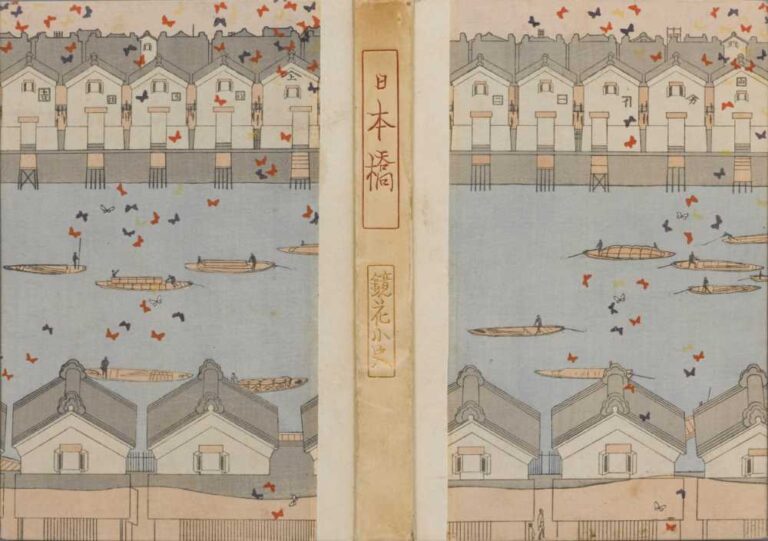 泉鏡花『日本橋』 装幀：小村雪岱