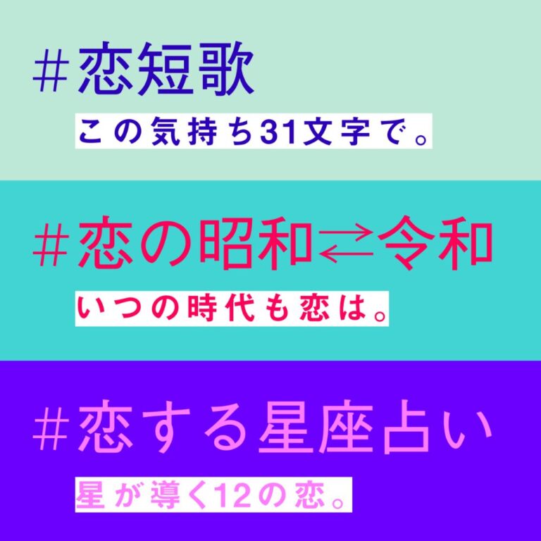 恋するタイポ展3