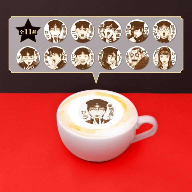 ランダムホットラテ ¥880 (税込)