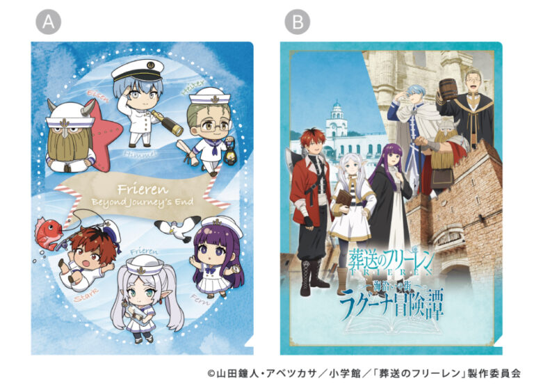 愛知】TVアニメ「葬送のフリーレン」コラボイベント「海沿いの街