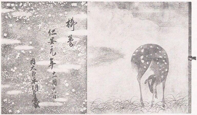 平家納経 平清盛願文見返絵