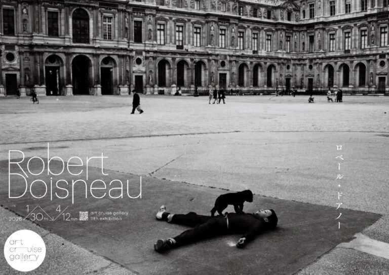 虎ノ門】ロベール・ドアノー写真展「Robert Doisneau」1月30日から開催