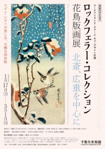 葛飾北斎が描いた浮世絵の世界に“超没入”「映像×サウンド×触覚」の次