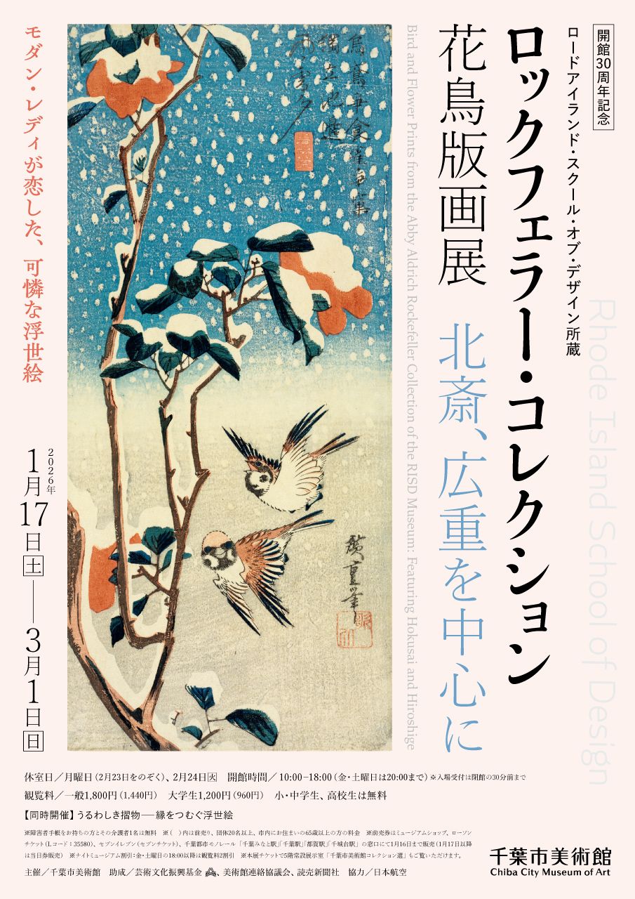 貴石画★花と鳥のデザイン アート作品 貴石画☆花と鳥のデザイン アート作品 貴石画☆花と鳥のデザイン