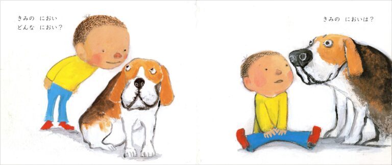 たしろちさと『くんくん、いいにおい』グランまま社、2006年、p.29, 30
