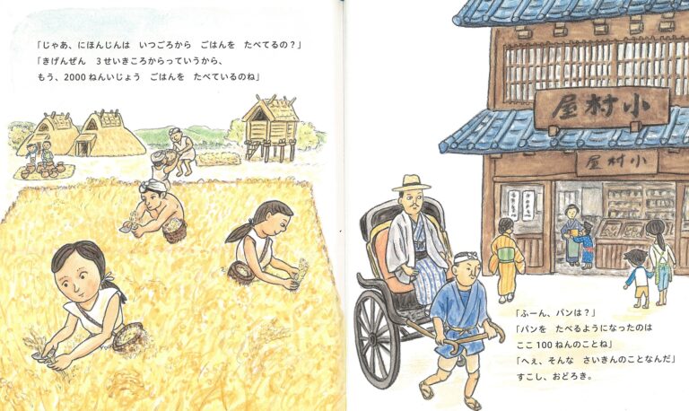 文：中川 ひろたか、絵：岡本 よしろう『ごはんのにおい』おむすび舎、2017年、p.16, 17