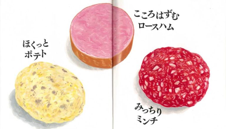 はらぺこめがね作絵『あげる』佼成出版社、2022年、p.10, 11