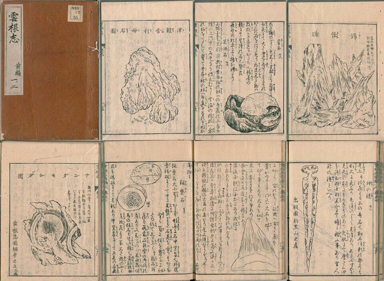 木内石亭「雲根志」