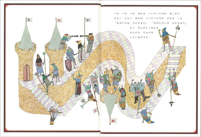 ふしぎ可愛い】安野光雅の絵本代表作3選！「考える力」と人々への