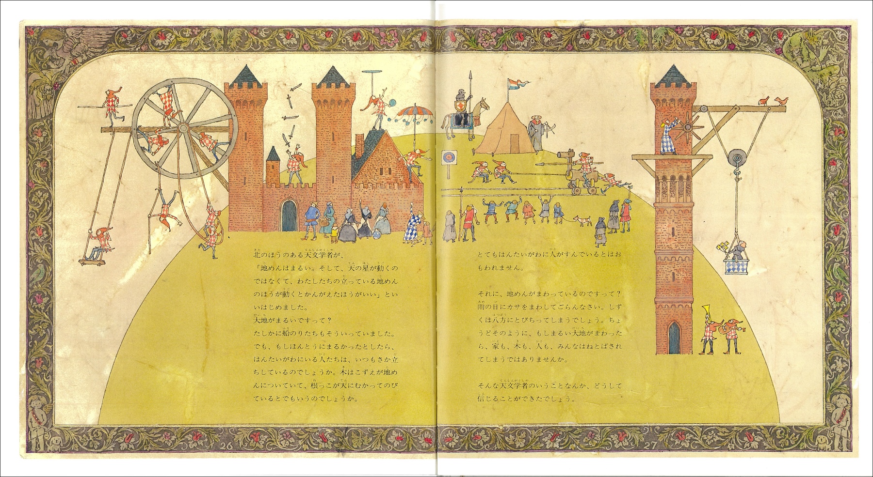 ふしぎ可愛い】安野光雅の絵本代表作3選！「考える力」と人々への