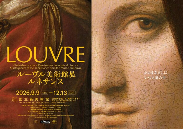 ダ・ヴィンチの傑作《美しきフェロニエール》が日本上陸！「ルーヴル