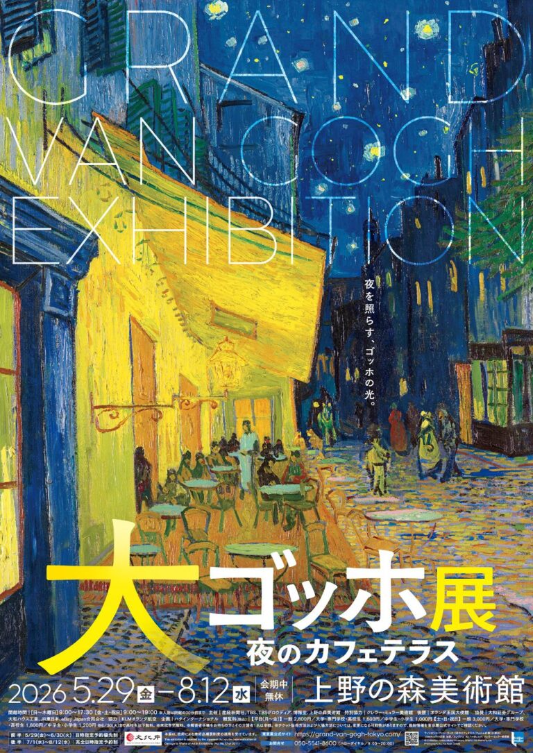 大ゴッホ展 夜のカフェテラス」東京展が上野で開幕！キタニタツヤが